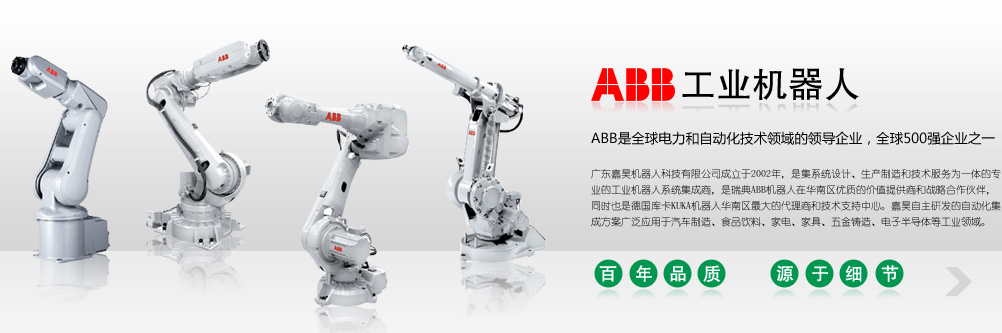 ABBI(y)C(j)ABBȫԄ(dng)g(sh)I(lng)I(lng)(do)I(y)ȫ500(qing)I(y)֮һ|ݸм껙C(j)˿Ƽ޹˾2002Ǽϵy(tng)O(sh)Ӌ(j)a(chn)ͼg(sh)(w)һwČI(y)ĹI(y)C(j)ϵy(tng)ABBC(j)Aυ^(q)(yu)|(zh)ăr(ji)ֵṩ̺͑(zhn)Ժ顣аl(f)Ԅ(dng)ɷV(yng)܇ʳƷҾߡTӰ댧(do)wȹI(y)I(lng)